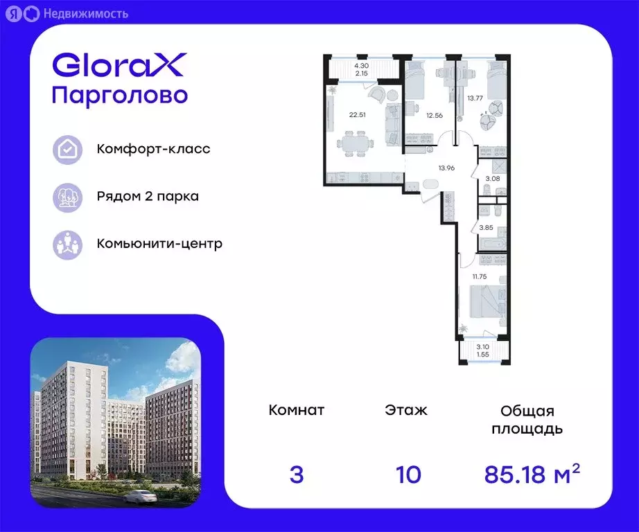 3-комнатная квартира: Санкт-Петербург, посёлок Парголово, жилой ... - Фото 0
