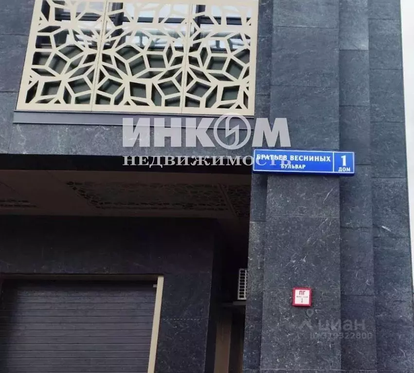 Гараж в Москва бул. Братьев Весниных, 1 (14 м) - Фото 1