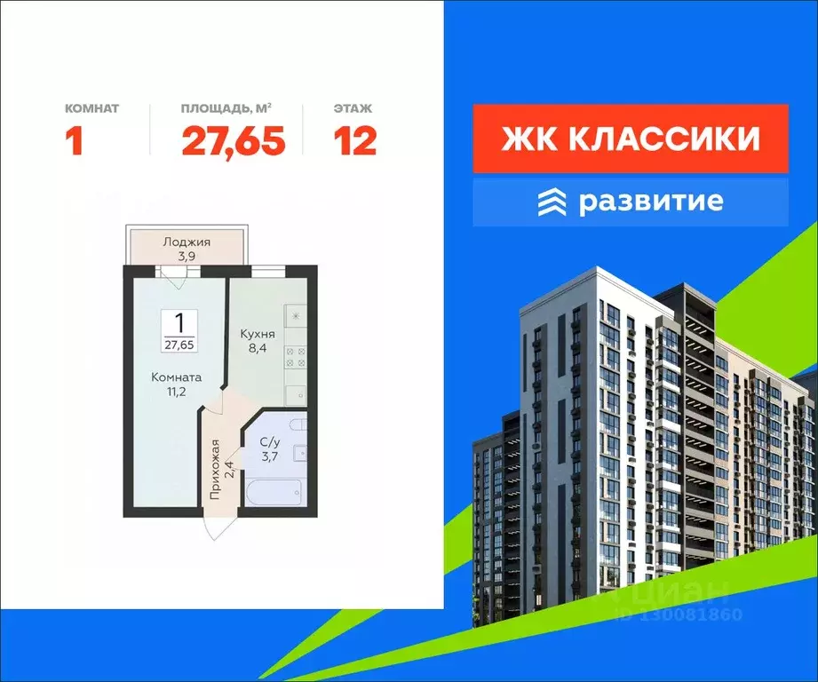 1-к кв. Самарская область, Самара ул. Победы, 14а (27.65 м) - Фото 1