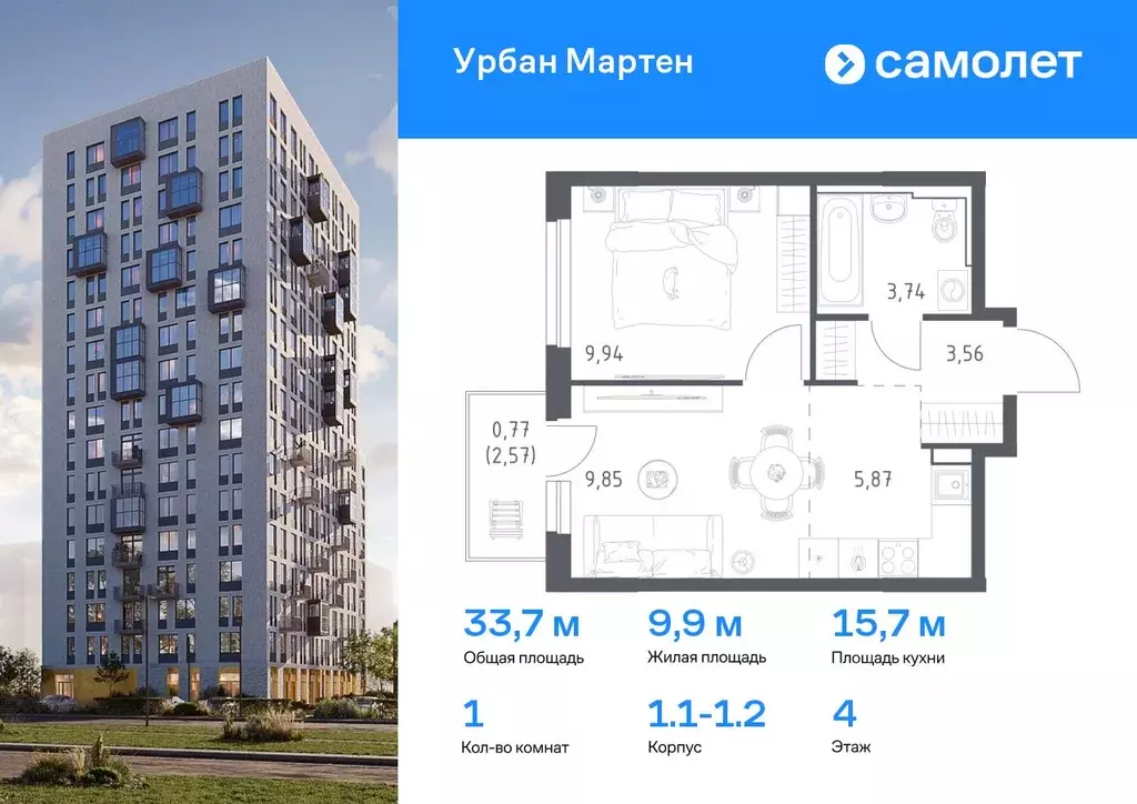 1-к кв. Башкортостан, Уфа Дема жилрайон, Новая Дема жилой комплекс, ... - Фото 0