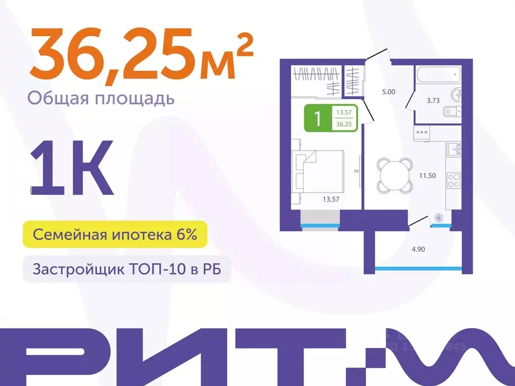 1-к кв. Башкортостан, Белебей 29-й мкр,  (36.25 м) - Фото 1