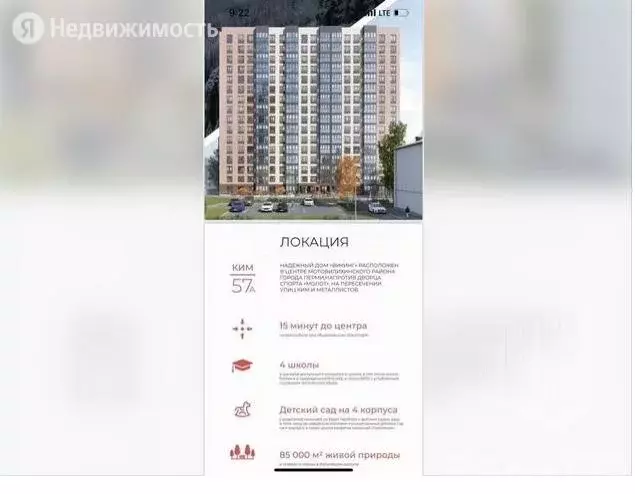 Купить Квартиру Студию В Перми Мотовилихинский Район
