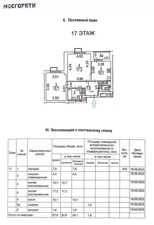 2-комнатная квартира: Москва, Тайнинская улица, 7к2 (57 м) - Фото 1