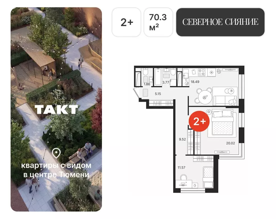 2-комнатная квартира: Тюмень, Холодильная улица, 23 (70.38 м) - Фото 1