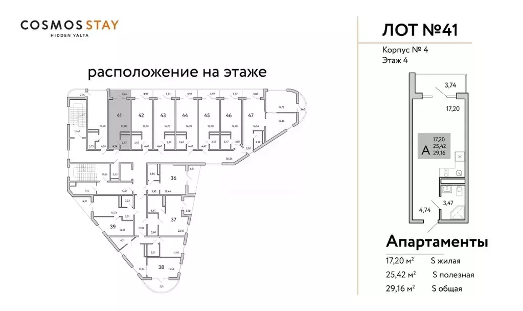 Студия Крым, Ялта муниципальный округ, Виноградное пгт Космос Стей ... - Фото 2