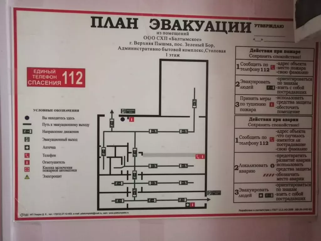 Помещение свободного назначения в Свердловская область, Верхняя Пышма ... - Фото 0
