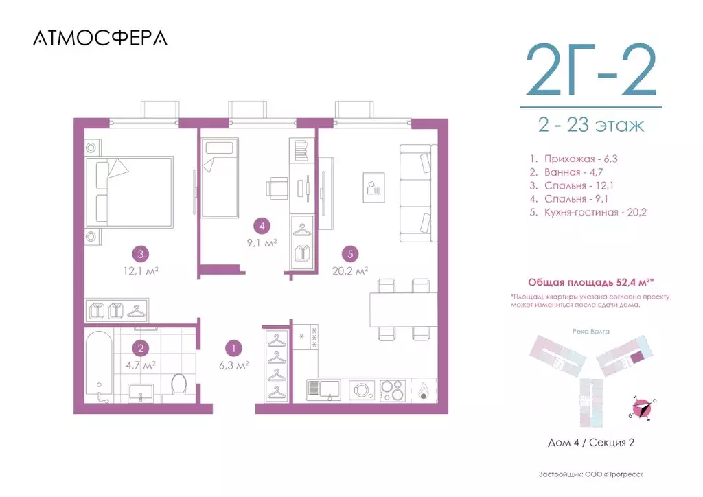 2-к кв. Астраханская область, Астрахань ул. Бехтерева, 12/4 (52.22 м) - Фото 0