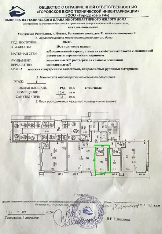 Помещение свободного назначения в Удмуртия, Ижевск Воткинское ш., 53 ... - Фото 1