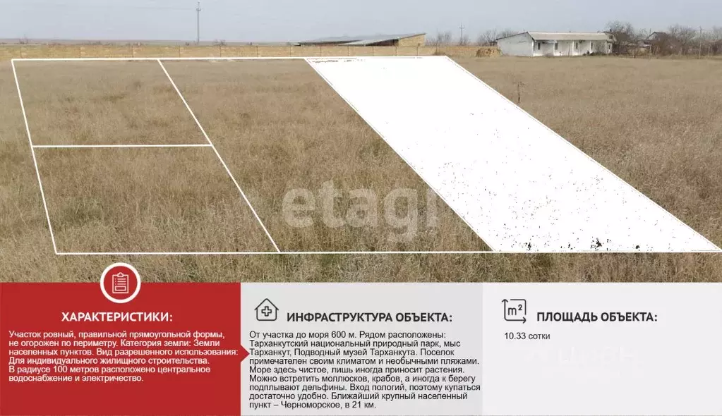 Участок в Крым, Черноморский район, Окуневское с/пос, с. Марьино ул. ... - Фото 2