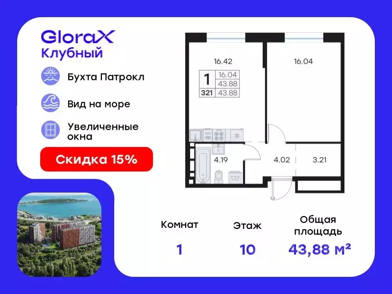 1-к кв. Приморский край, Владивосток Катерная ул., 31/2 (43.88 м) - Фото 0