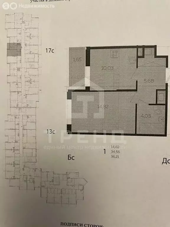 1-комнатная квартира: Бугры, Нижняя улица, 5к2 (38 м) - Фото 1