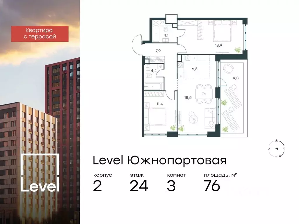 3-к кв. Москва Левел Южнопортовая жилой комплекс, 2 (76.0 м) - Фото 0