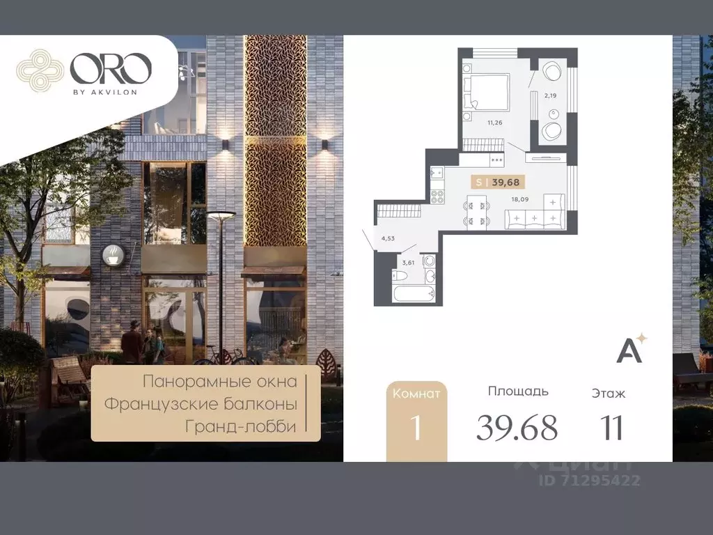 1-к кв. Санкт-Петербург Московское ш., 13ВА (39.68 м) - Фото 1