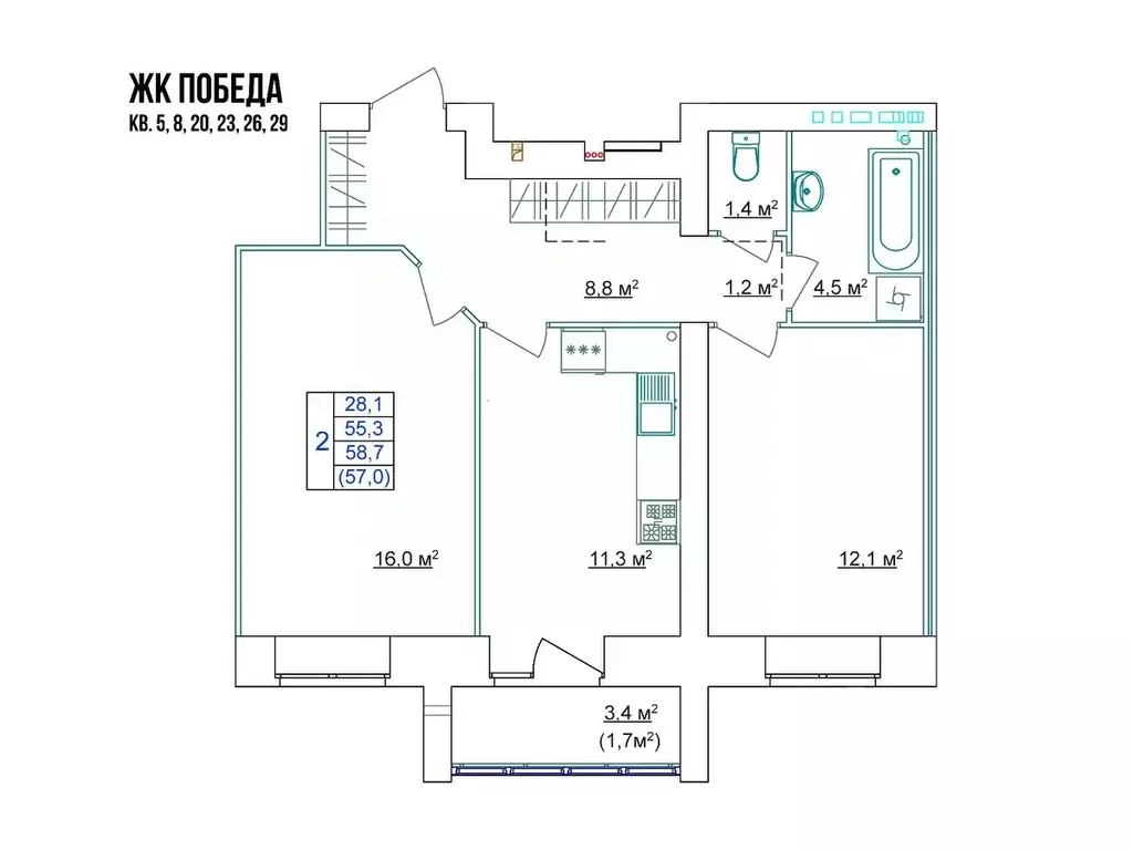2-к кв. Костромская область, Кострома Красноармейская ул. (57.0 м) - Фото 1
