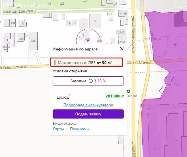 Участок в Ростов-на-Дону, проспект Стачки, 240 (6.3 м) - Фото 1