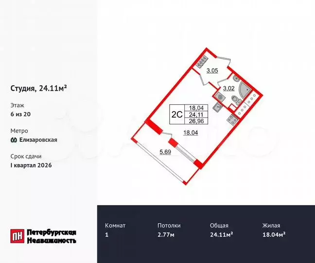 Квартира-студия, 24,1м, 6/20эт. - Фото 0