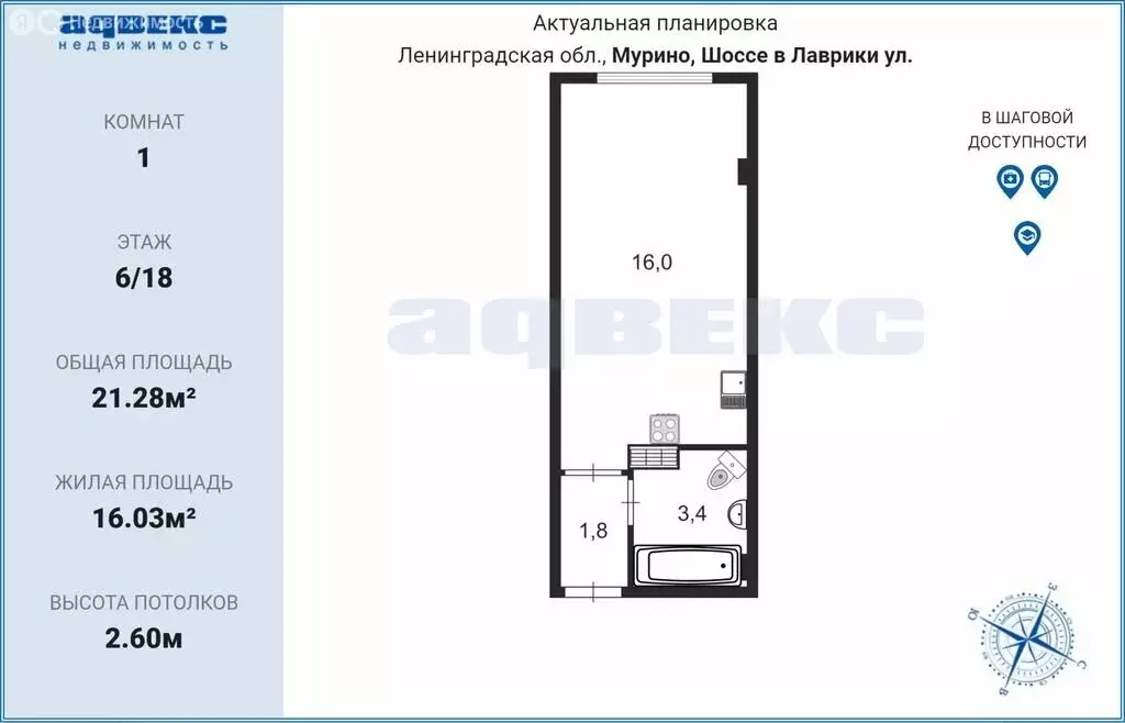 Квартира-студия: Мурино, улица Шоссе в Лаврики, 93 (21 м) - Фото 1