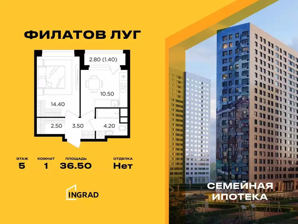 1-к кв. Москва Филатов Луг жилой комплекс, к6 (36.5 м) - Фото 0