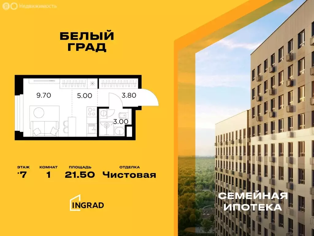 Квартира-студия: Мытищи, жилой комплекс Белый Grad (21.5 м) - Фото 0