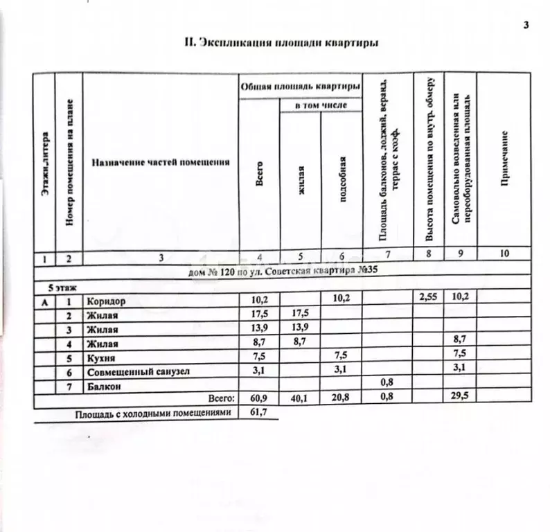 3-к. квартира, 60,9 м, 5/5 эт. - Фото 1