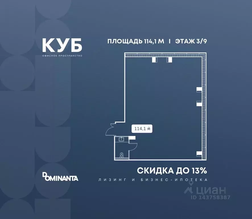 Офис в Москва ул. Алексея Свиридова, 9 (114 м) - Фото 1