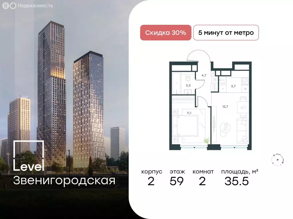 2-комнатная квартира: Москва, жилой комплекс Левел Звенигородская, к2 ... - Фото 0