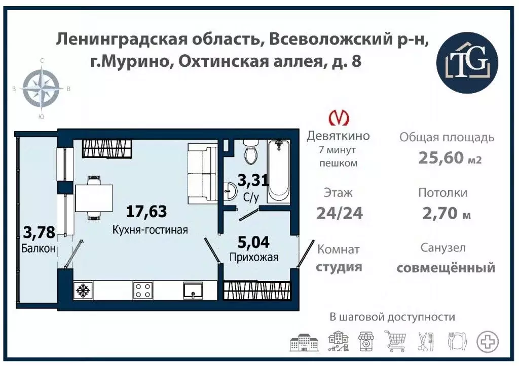 Студия Ленинградская область, Мурино Всеволожский район, аллея ... - Фото 1