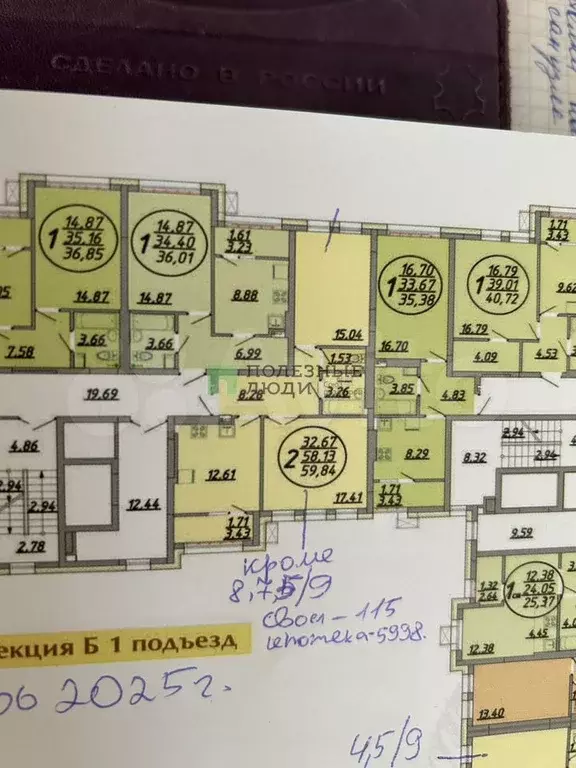 2-к. квартира, 59,8 м, 6/9 эт. - Фото 0