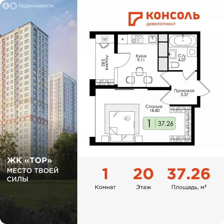 1-комнатная квартира: Тула, Торховский проезд, 4А (37.26 м) - Фото 0