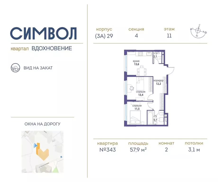 2-к кв. Москва Символ жилой комплекс (57.9 м) - Фото 0