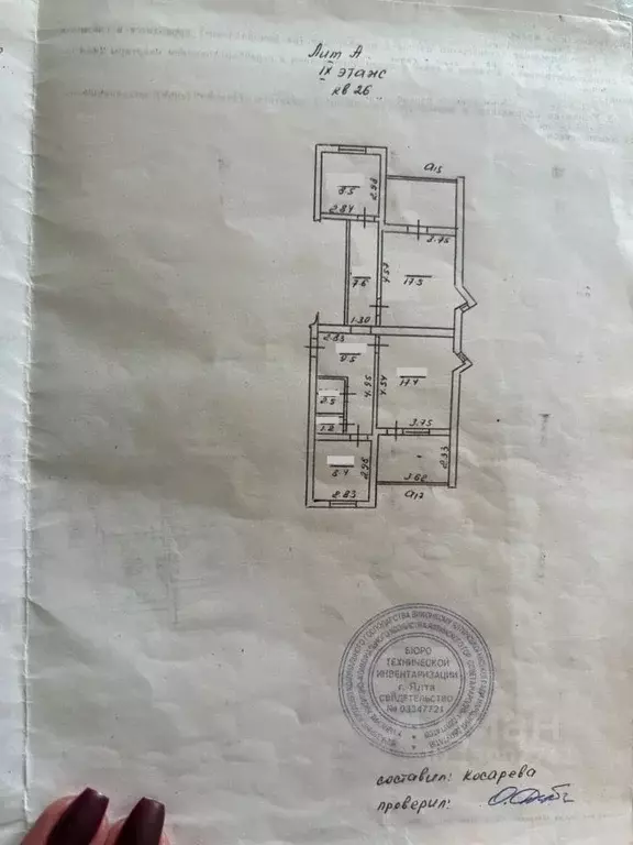 3-к кв. Крым, Ялта муниципальный округ, Массандра пгт ул. Винодела ... - Фото 2