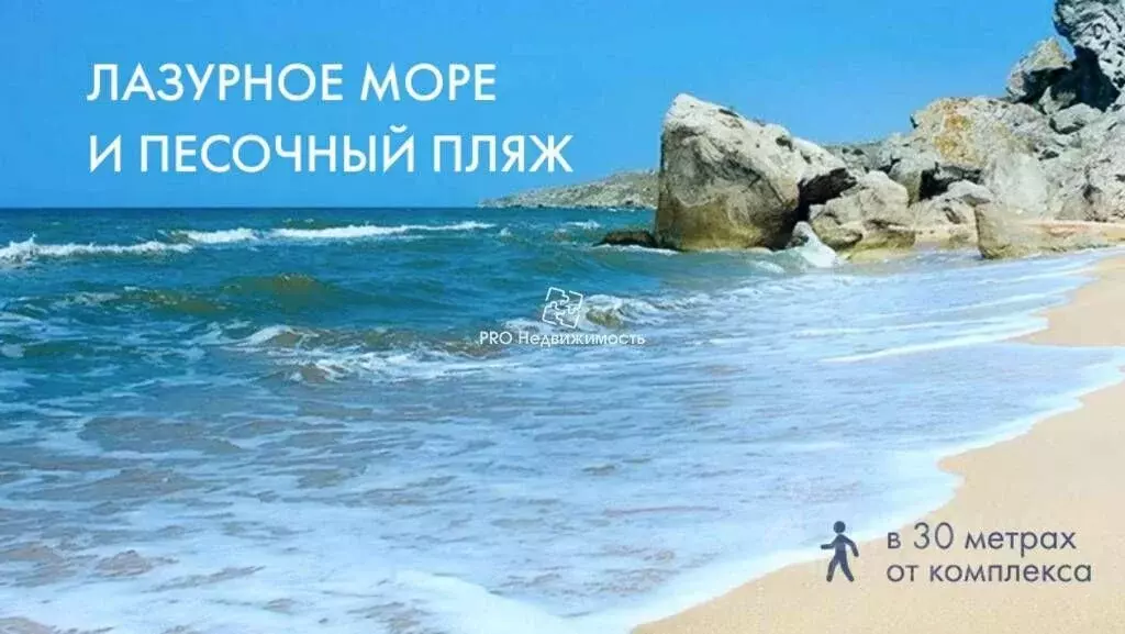 1-к кв. Крым, Судак (42.0 м) - Фото 1