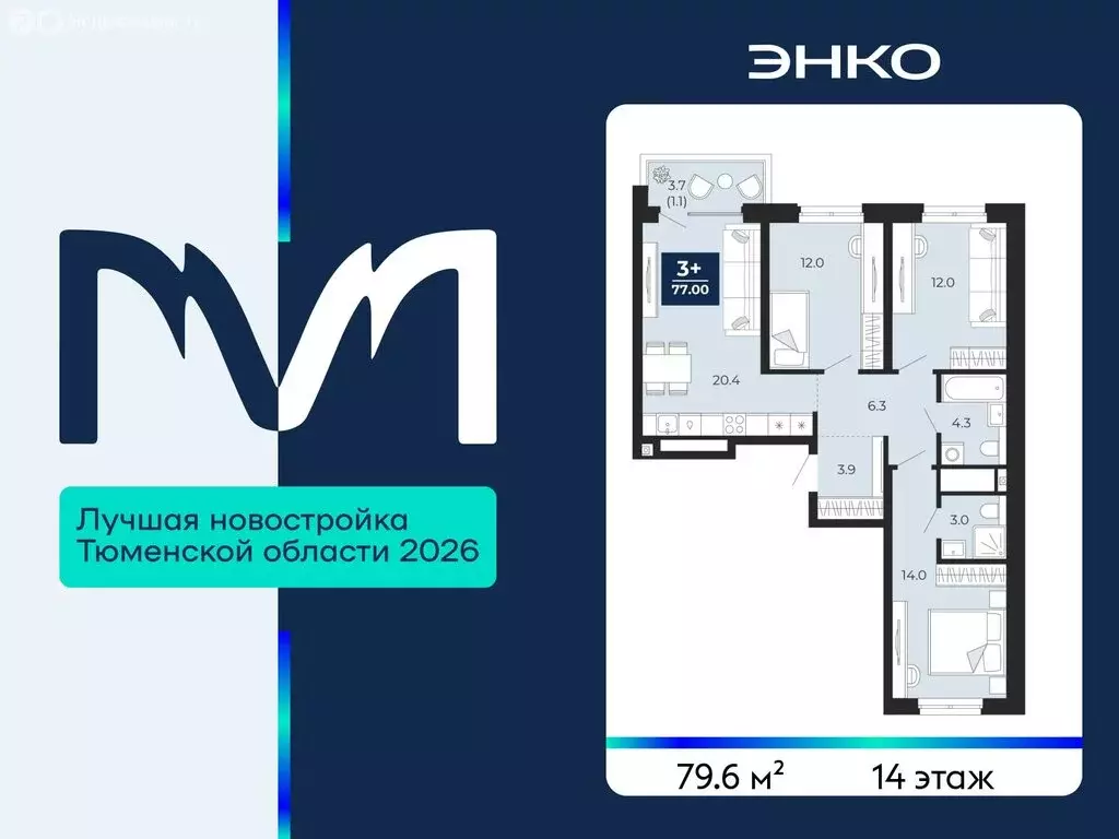 3-комнатная квартира: Тюмень, проезд Капитана Куликова, 5 (79.6 м) - Фото 1
