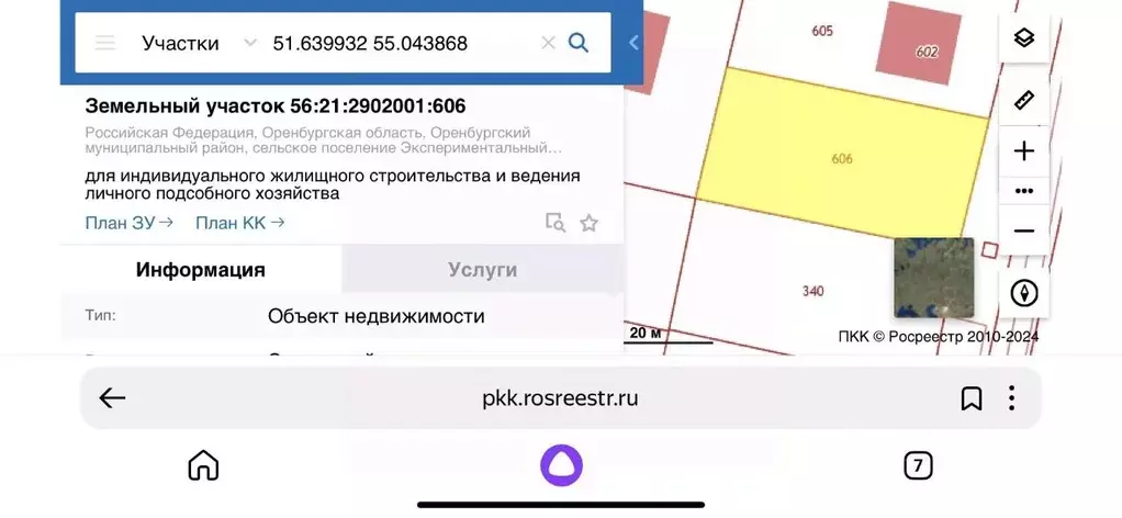 Участок в Оренбургская область, Оренбургский район, Экспериментальный ... - Фото 0