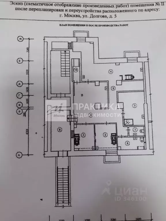 Помещение свободного назначения в Москва ул. Долгова, 5 (140 м) - Фото 1