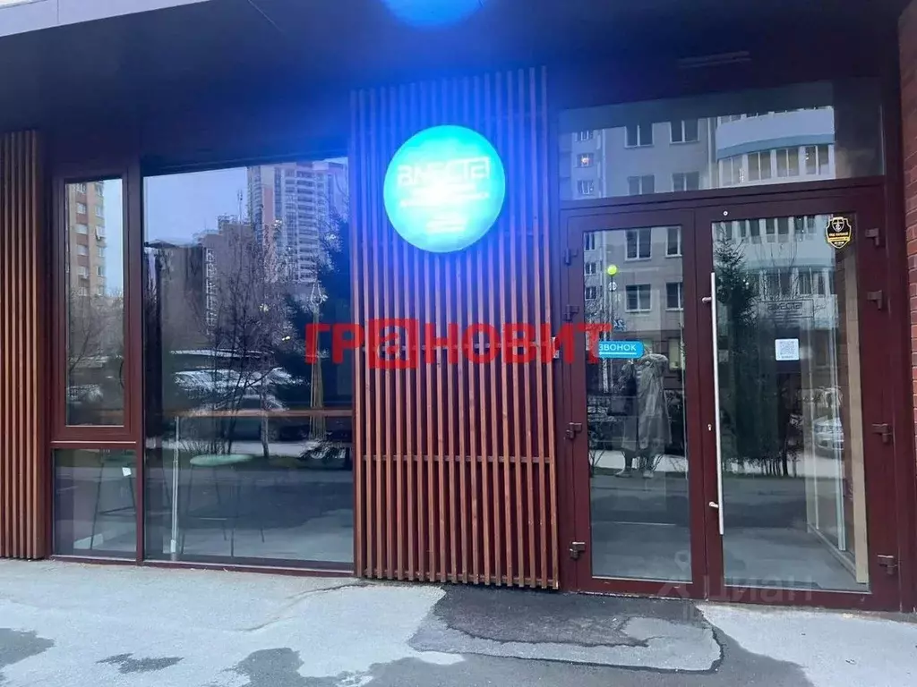 Помещение свободного назначения в Новосибирская область, Новосибирск ... - Фото 1