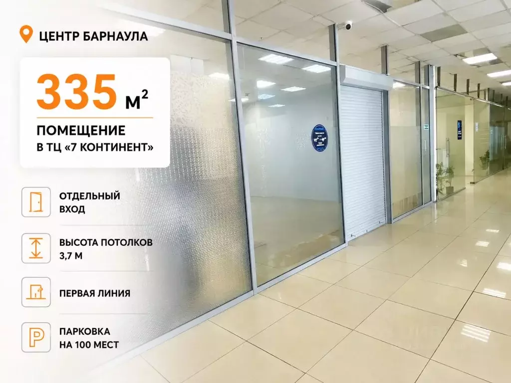 Помещение свободного назначения в Алтайский край, Барнаул просп. ... - Фото 1