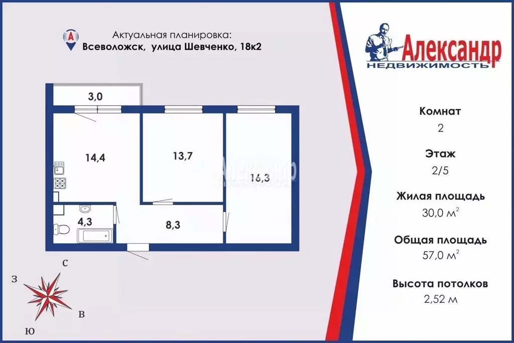 2-к кв. Ленинградская область, Всеволожск ул. Шевченко, 18к2 (57.0 м) - Фото 1