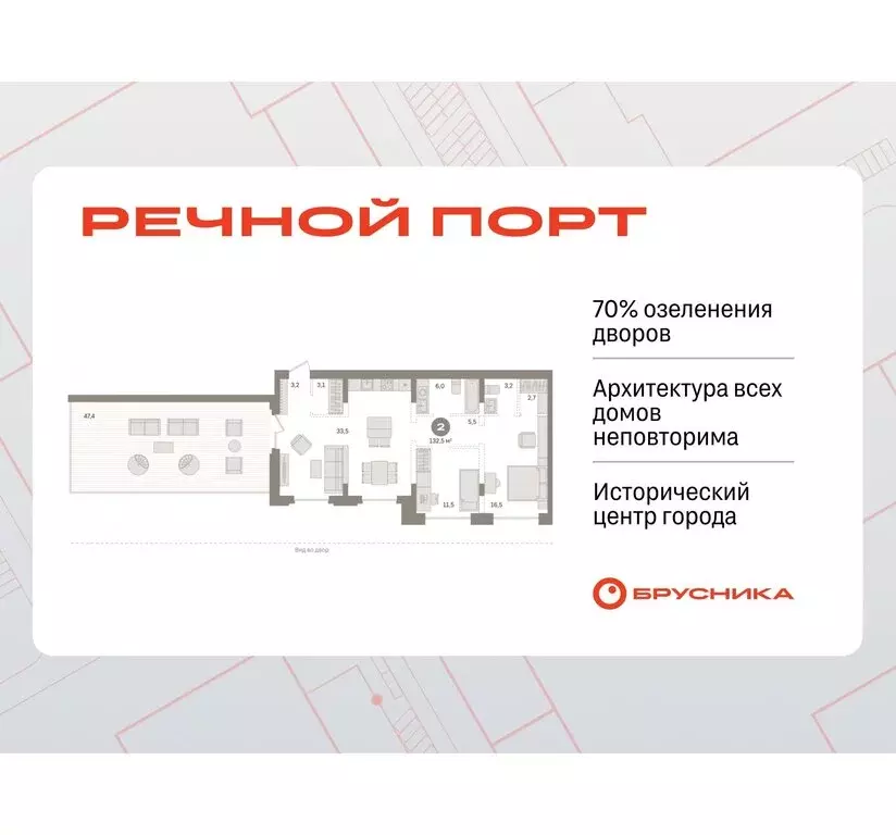 2-комнатная квартира: Тюмень, жилой комплекс Речной Порт (132.49 м) - Фото 0