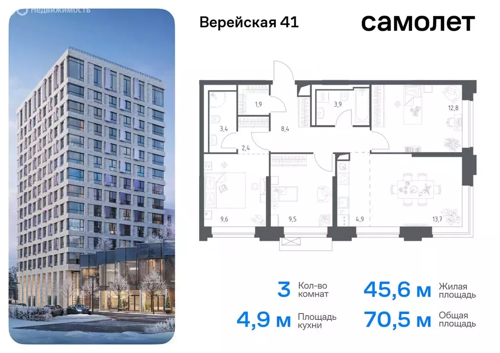 3-комнатная квартира: Москва, жилой комплекс Верейская 41, 2.2 (70.5 ... - Фото 0