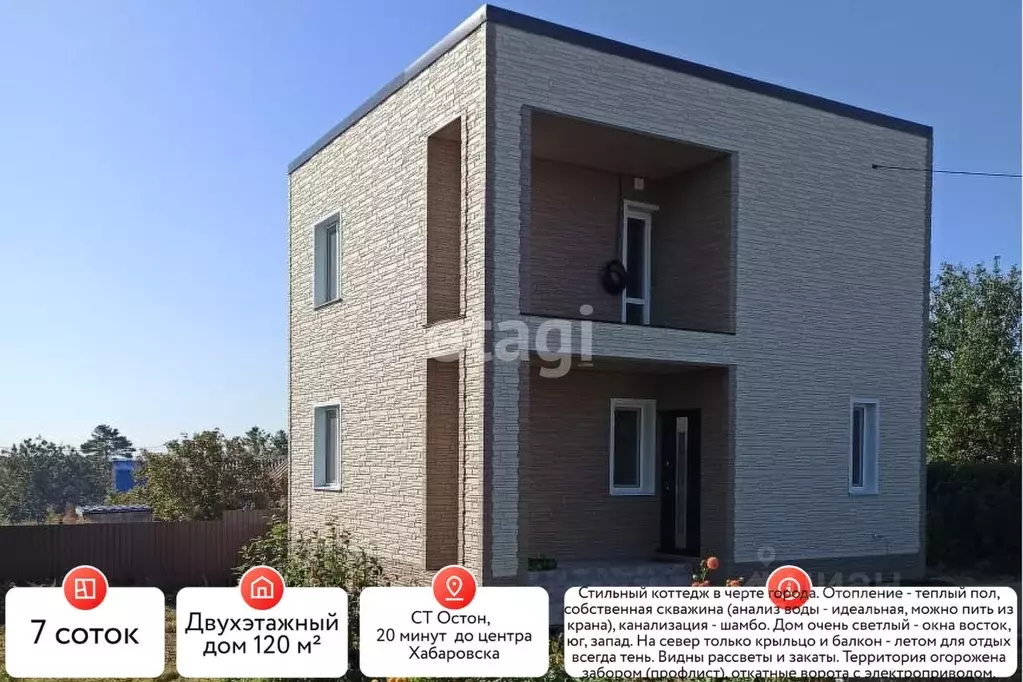 Коттедж в Хабаровский край, Хабаровск ул. Остон-2, 26А (120 м) - Фото 1