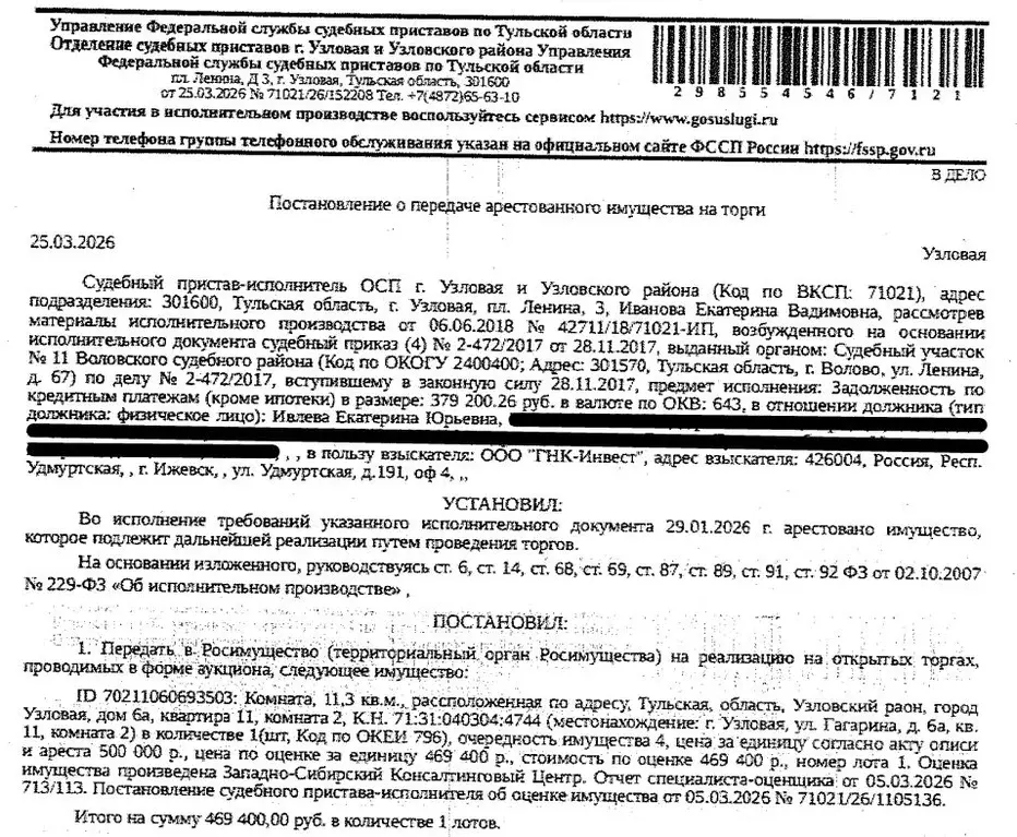 Свободной планировки кв. Тульская область, Узловая ул. Гагарина, 6А ... - Фото 1
