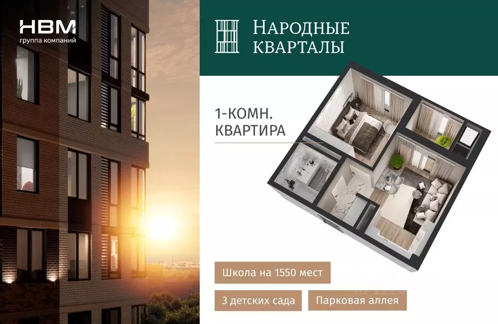 1-к кв. Краснодарский край, Краснодар Народные Кварталы жилой комплекс ... - Фото 0