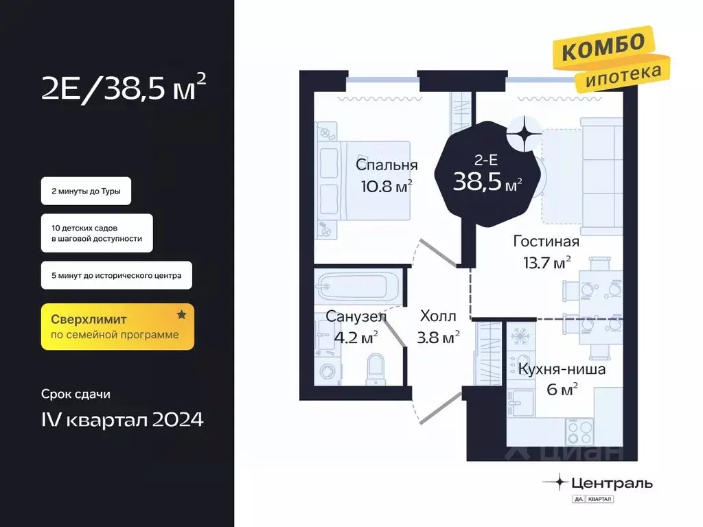 2-к кв. Тюменская область, Тюмень Новгородская ул., 20 (38.5 м) - Фото 0