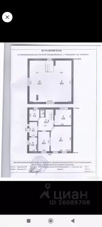 Дом в Белгородская область, Белгородский район, Никольское с/пос, с. ... - Фото 2