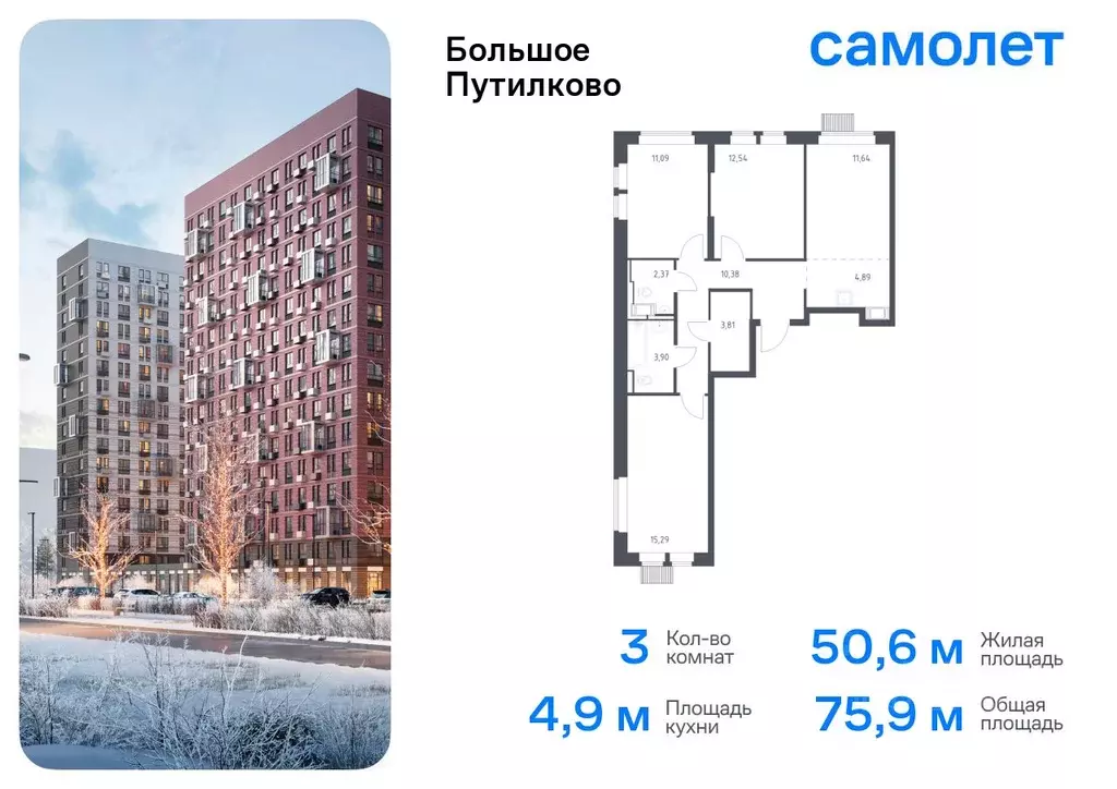 3-к кв. Московская область, Красногорск городской округ, Путилково пгт ... - Фото 0