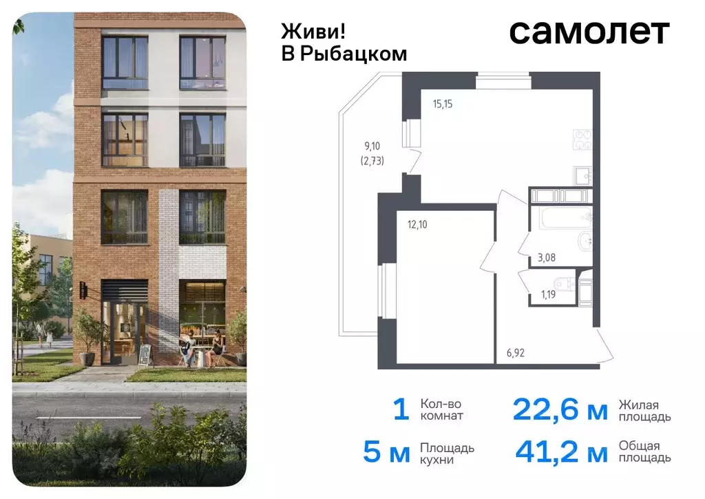 1-к кв. Санкт-Петербург Живи в Рыбацком жилой комплекс, 4 (41.17 м) - Фото 0