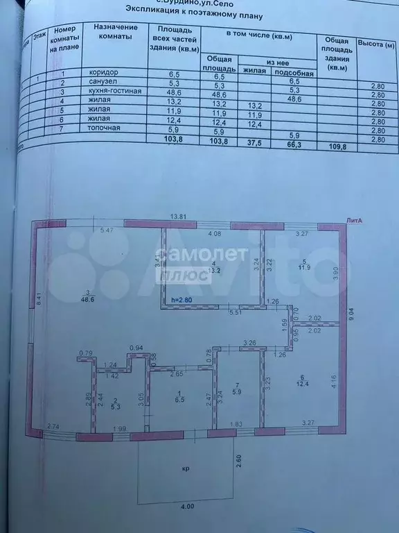 Дом 120 м на участке 36 сот. - Фото 0