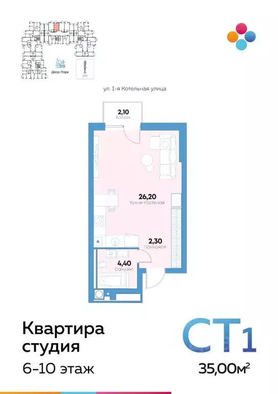 Студия Астраханская область, Астрахань ул. Адмирала Нахимова, 141Б ... - Фото 0