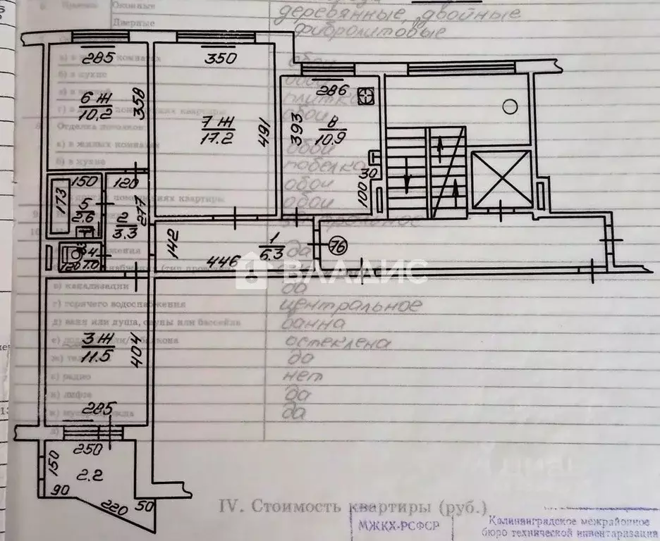 3-к кв. Калининградская область, Калининград ул. Полковника Ефремова, ... - Фото 2